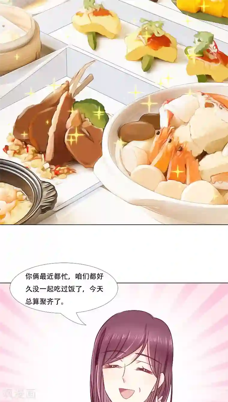 总裁要吃回头草第15话