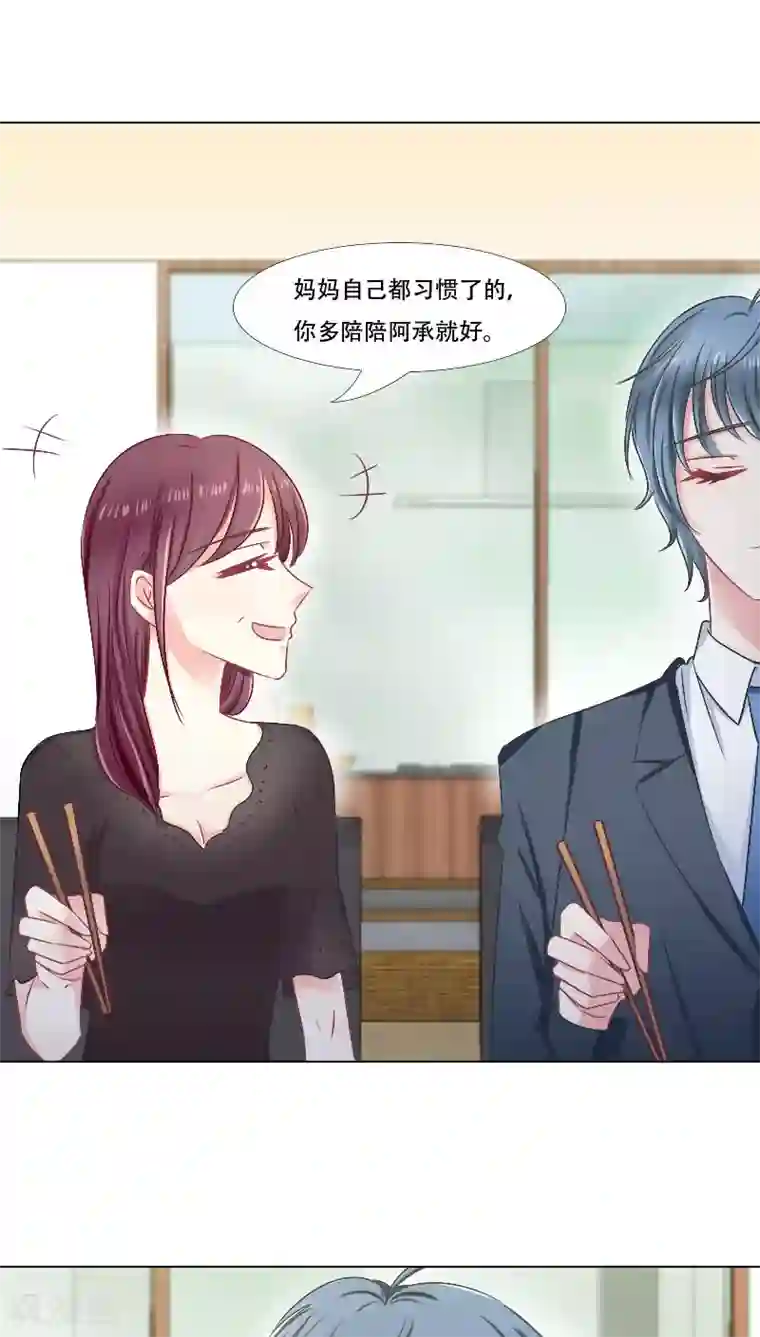 总裁要吃回头草第15话