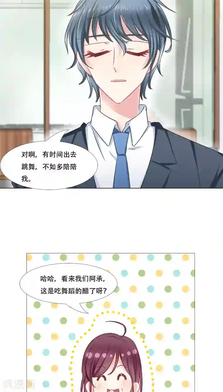 总裁要吃回头草第15话