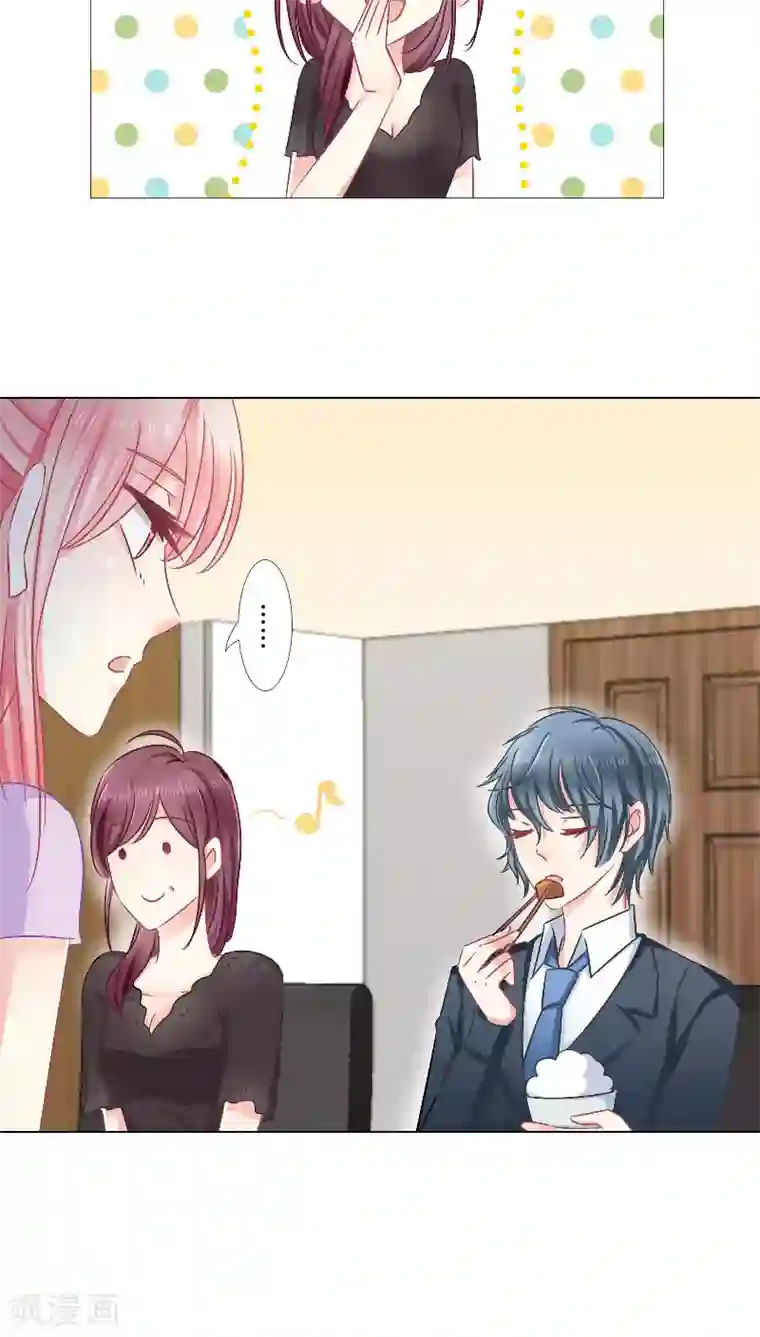 总裁要吃回头草第15话