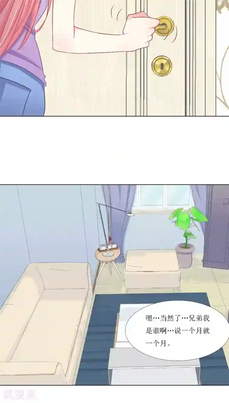 总裁要吃回头草第15话