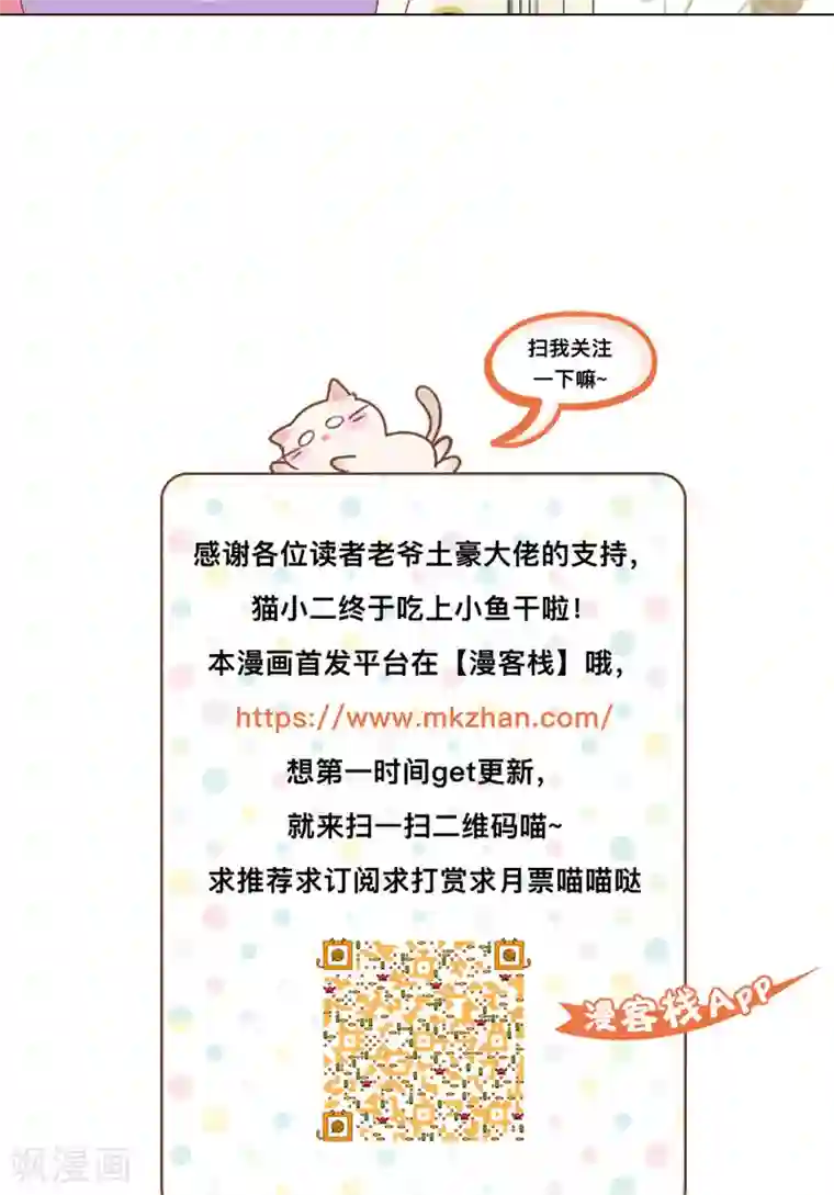 总裁要吃回头草第15话