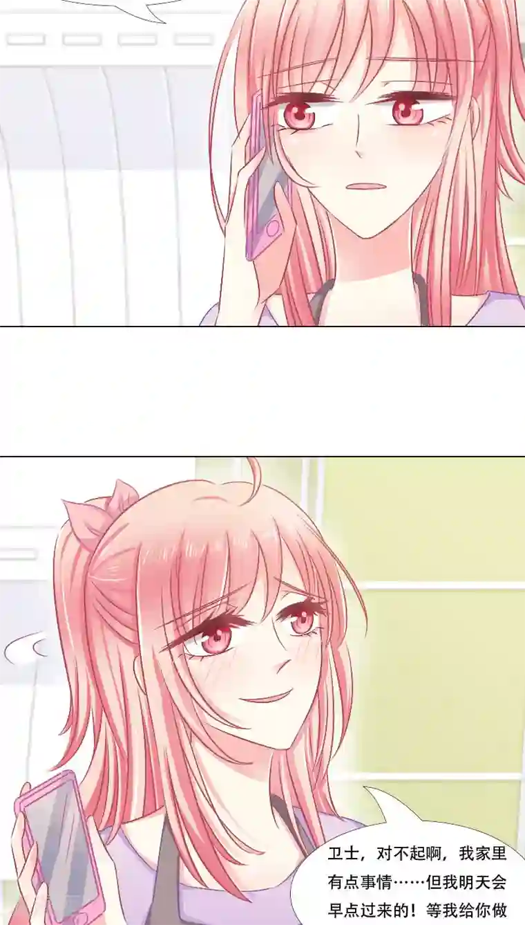 总裁要吃回头草第15话