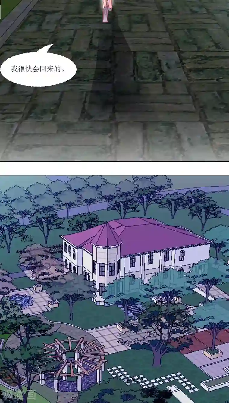 总裁要吃回头草第16话