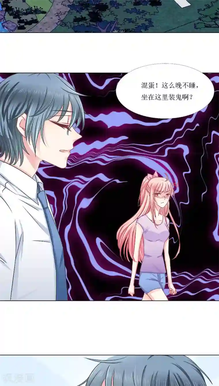 总裁要吃回头草第16话