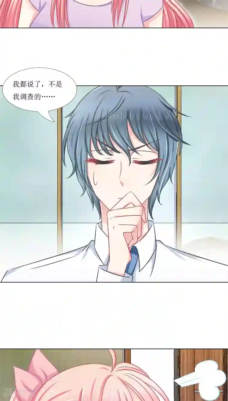 总裁要吃回头草第16话