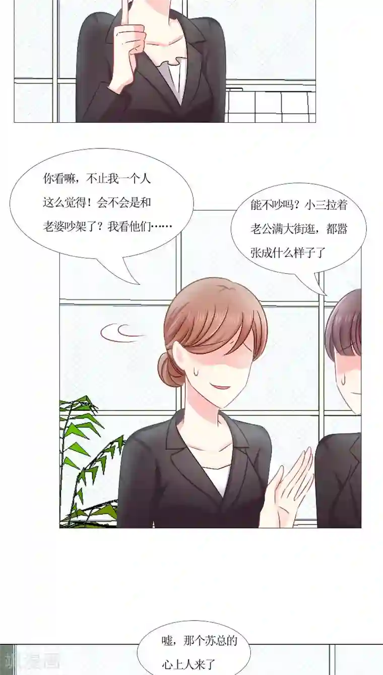 总裁要吃回头草第16话