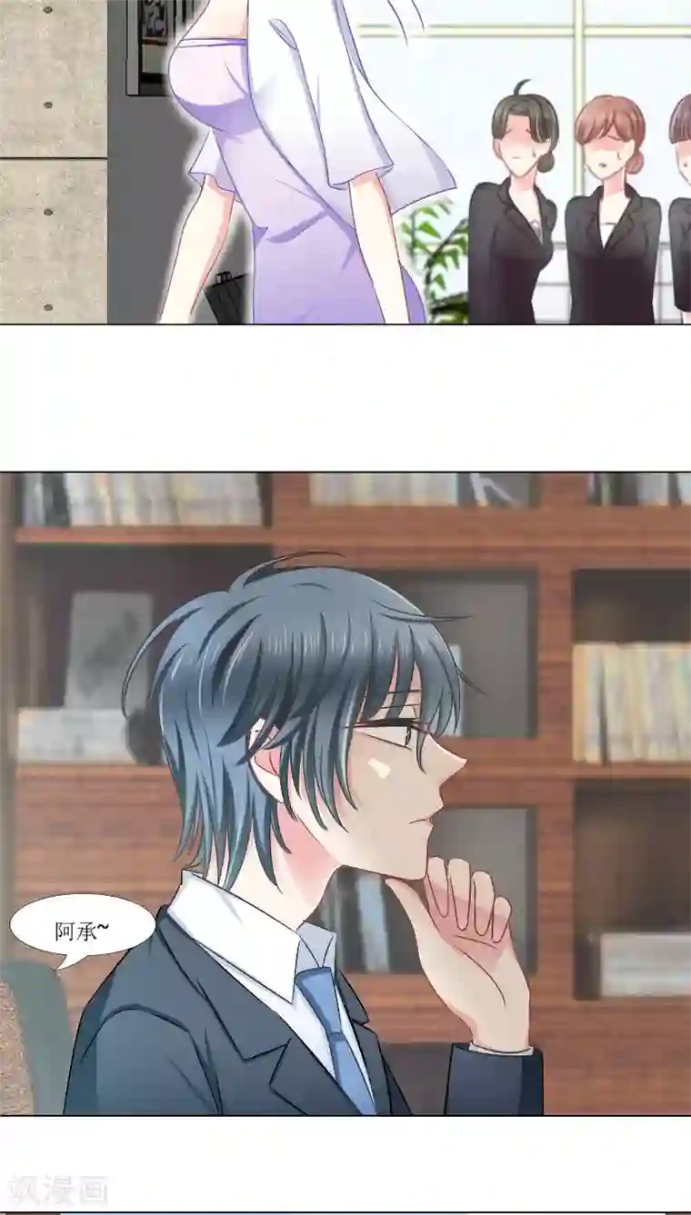 总裁要吃回头草第16话