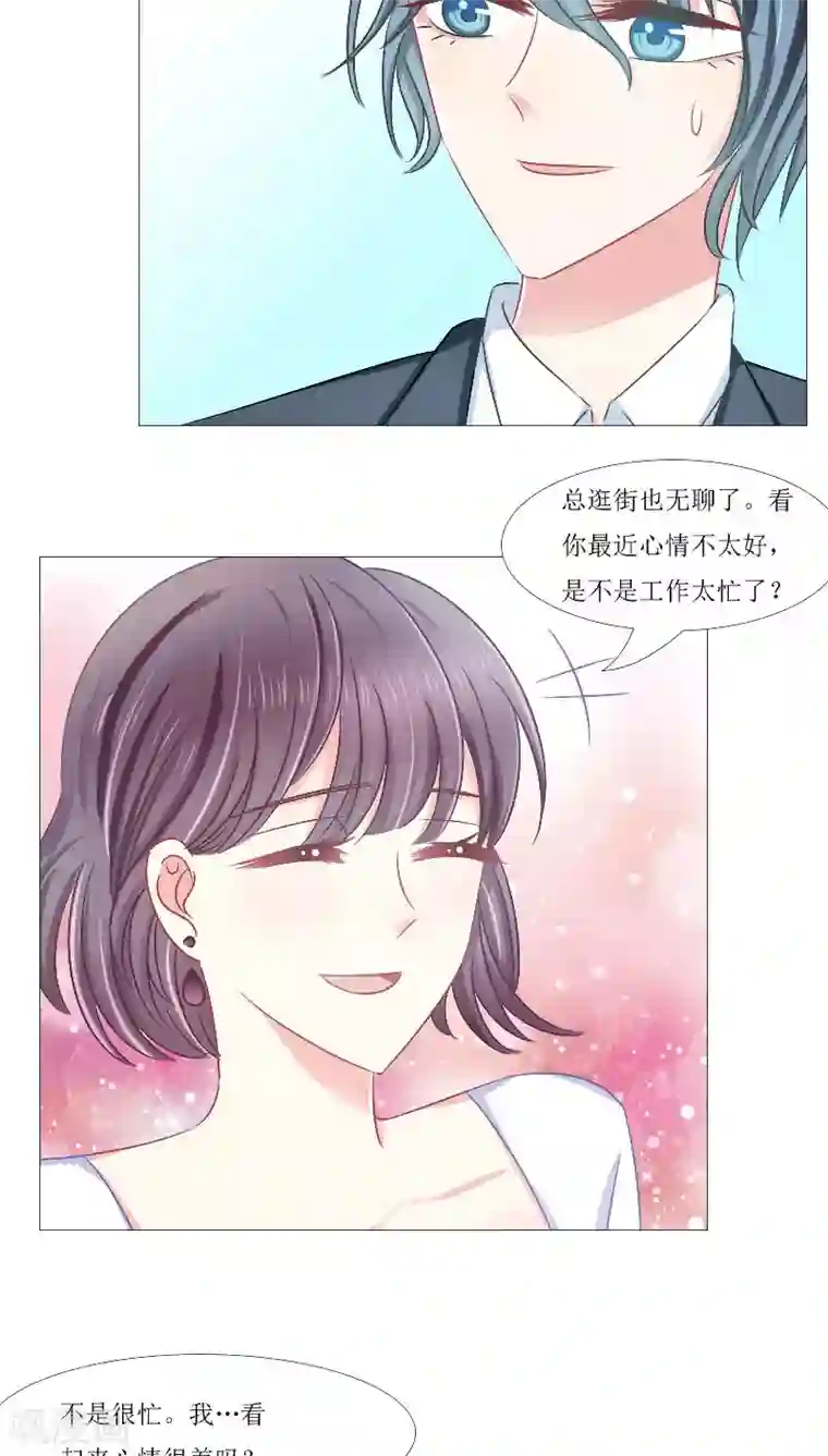 总裁要吃回头草第16话