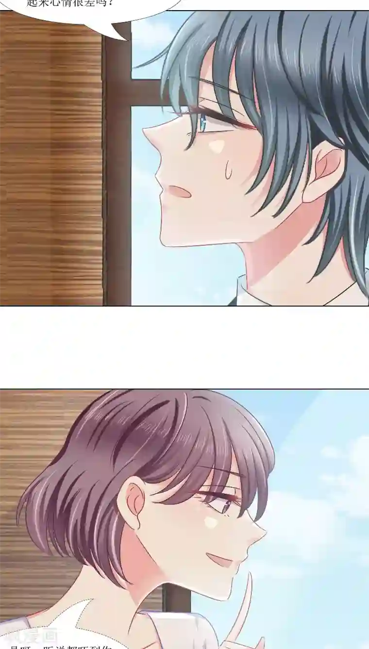 总裁要吃回头草第16话