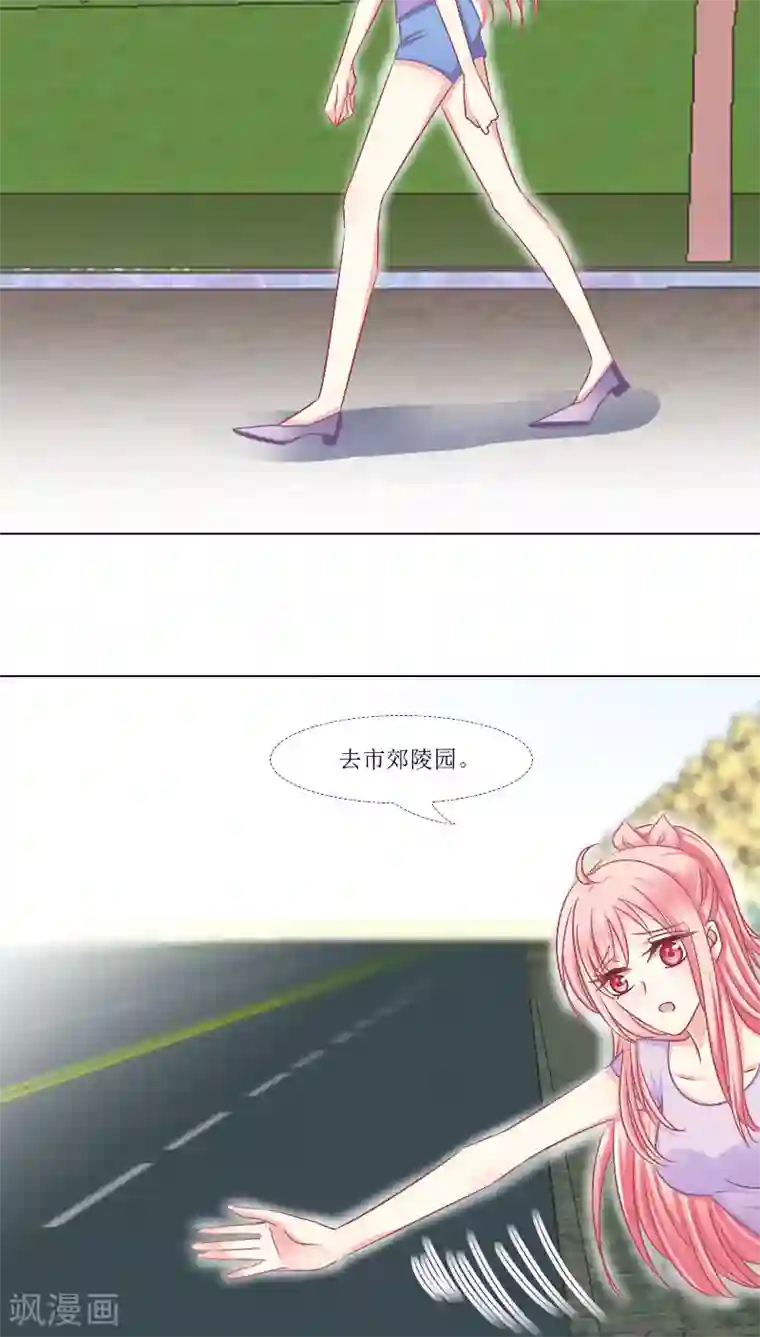 总裁要吃回头草第16话