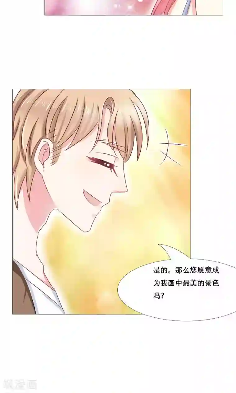 总裁要吃回头草第17话