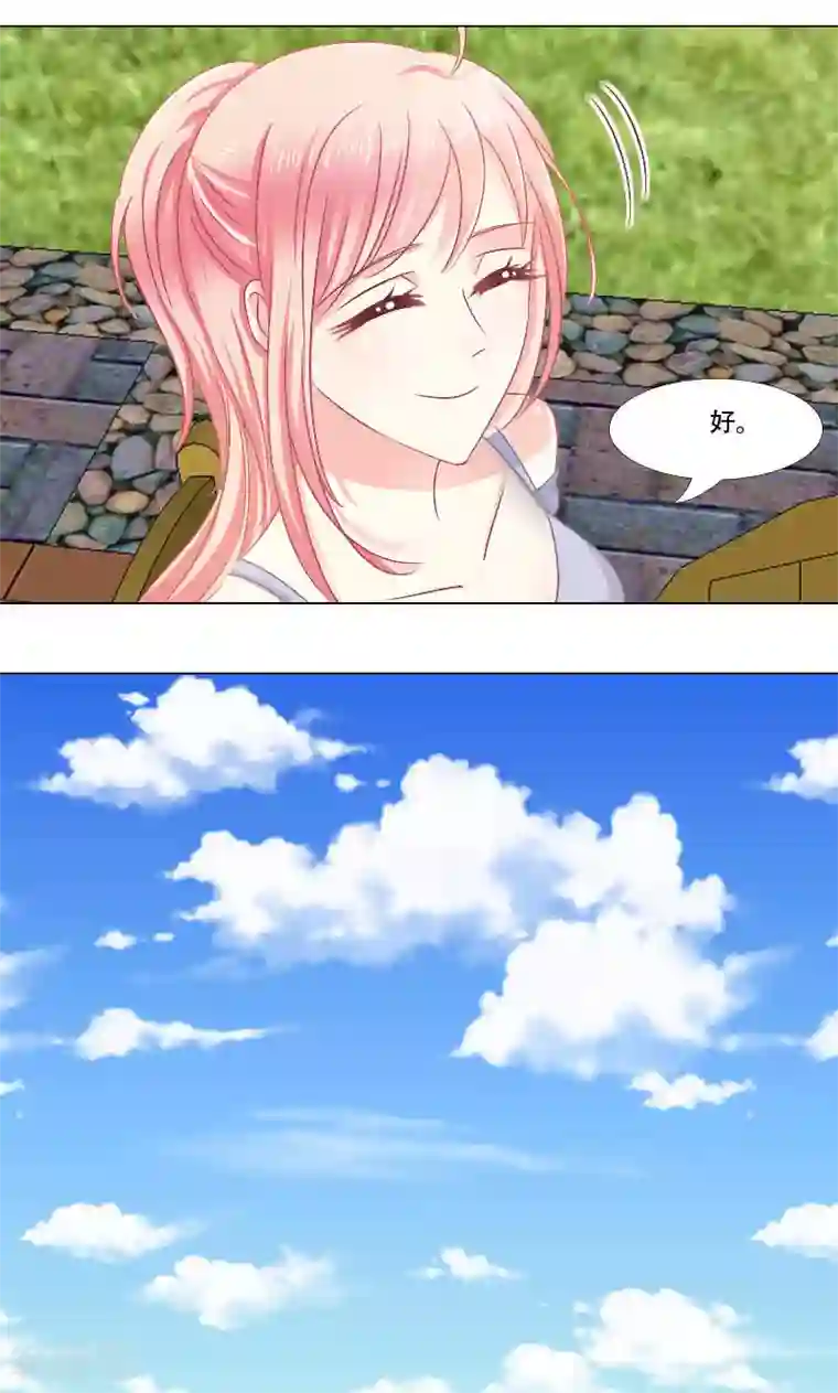 总裁要吃回头草第17话