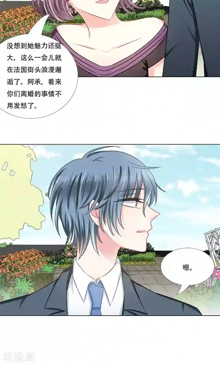 总裁要吃回头草第17话