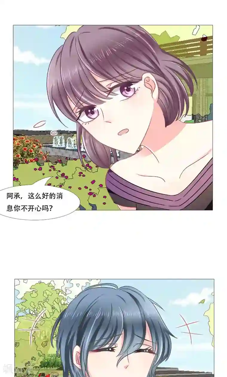 总裁要吃回头草第17话