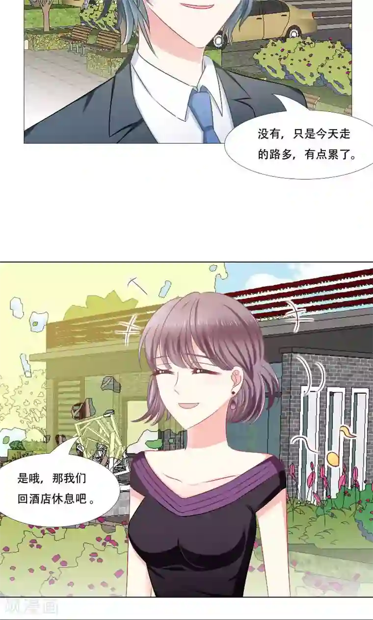 总裁要吃回头草第17话