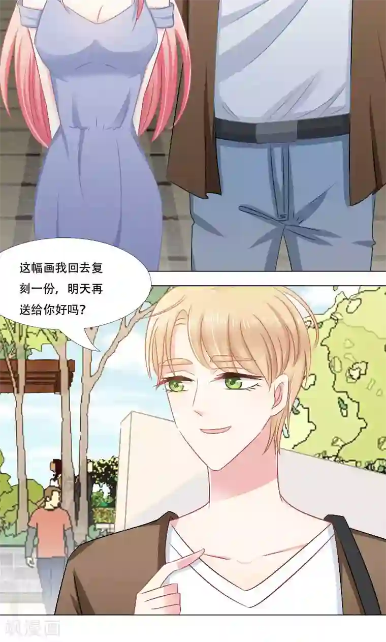 总裁要吃回头草第17话
