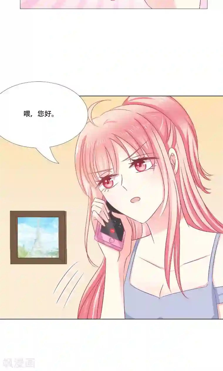 总裁要吃回头草第17话