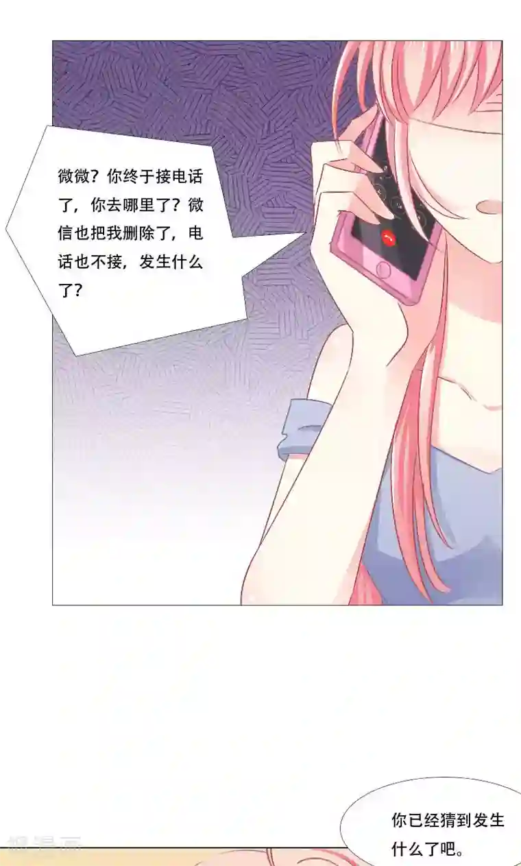 总裁要吃回头草第17话