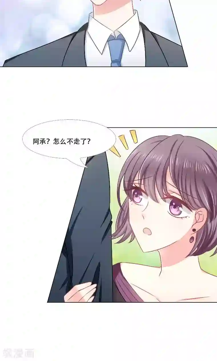 总裁要吃回头草第17话