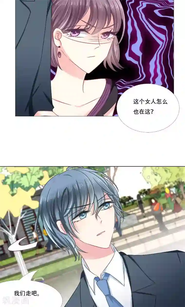 总裁要吃回头草第17话