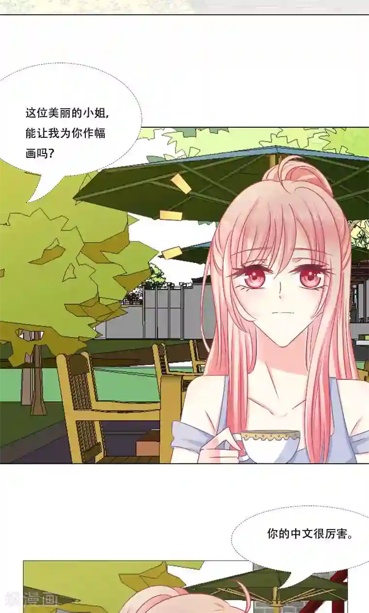 总裁要吃回头草第17话