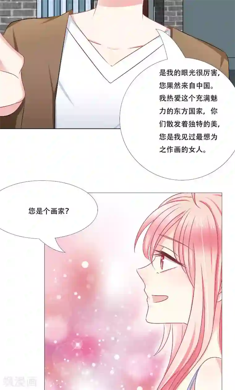 总裁要吃回头草第17话