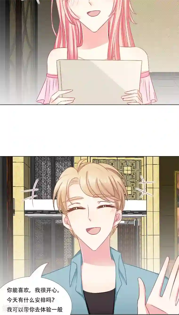 总裁要吃回头草第18话