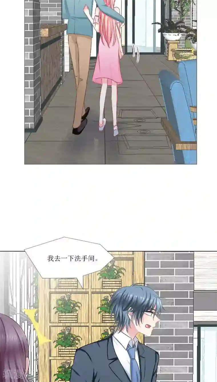 总裁要吃回头草第18话