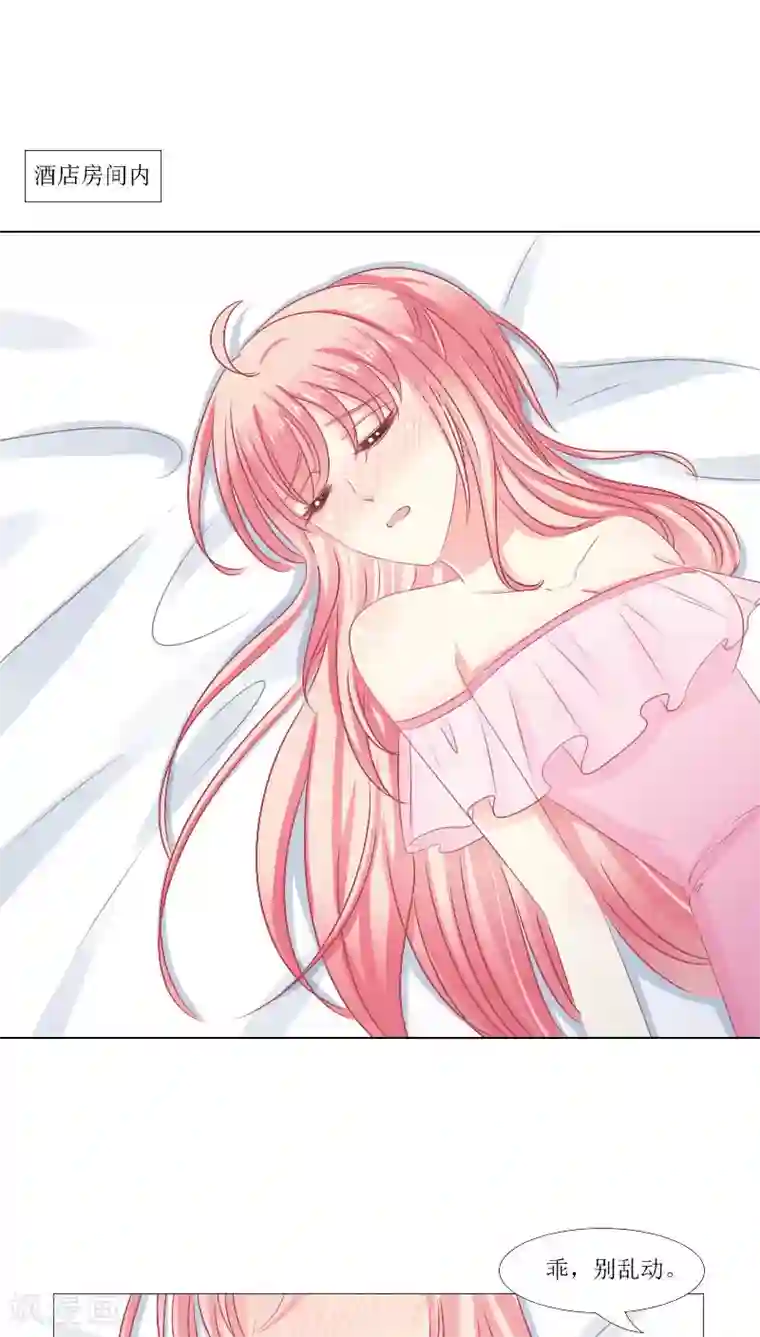 总裁要吃回头草第18话