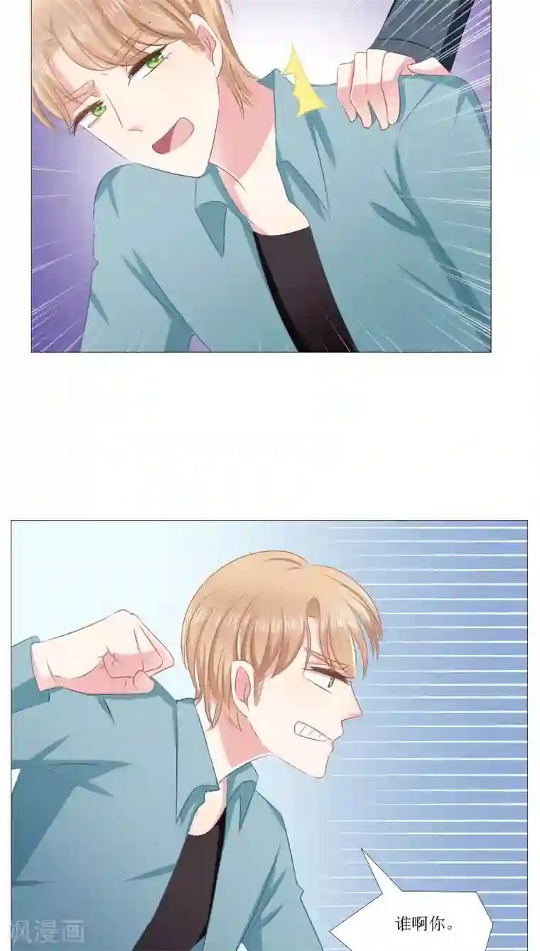 总裁要吃回头草第18话