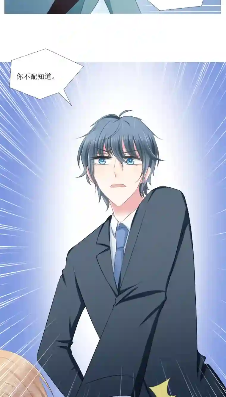 总裁要吃回头草第18话