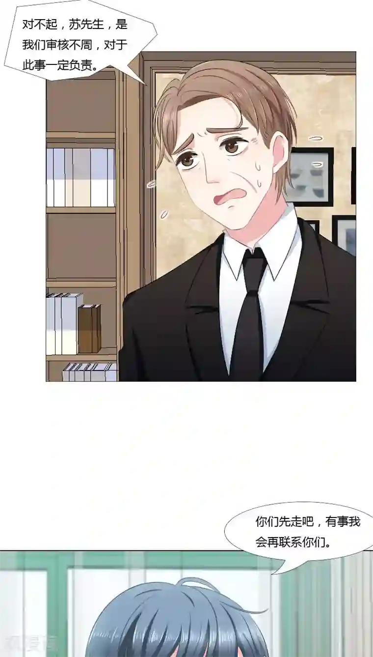 总裁要吃回头草第18话