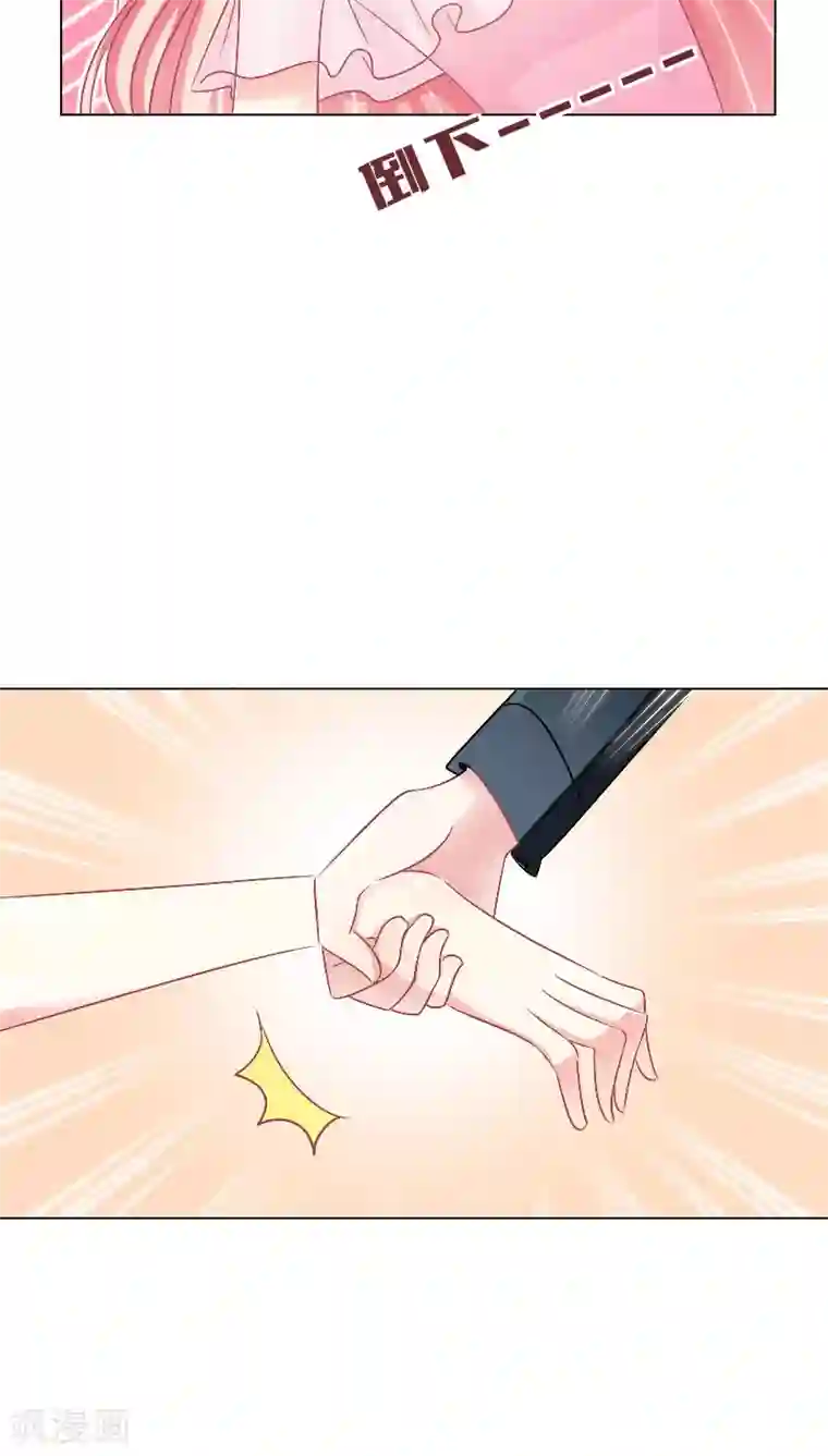 总裁要吃回头草第19话