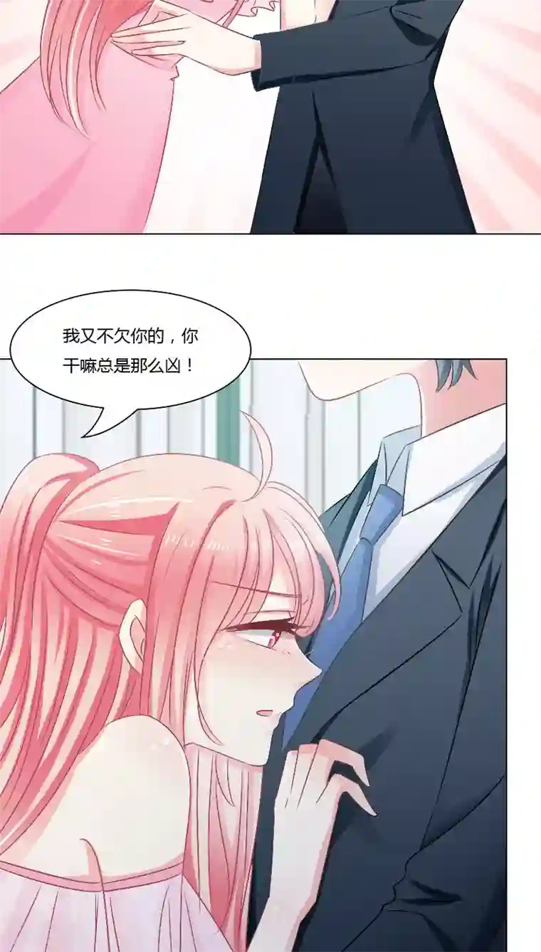 总裁要吃回头草第19话