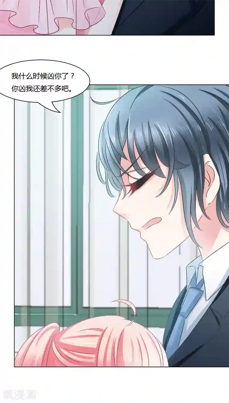 总裁要吃回头草第19话