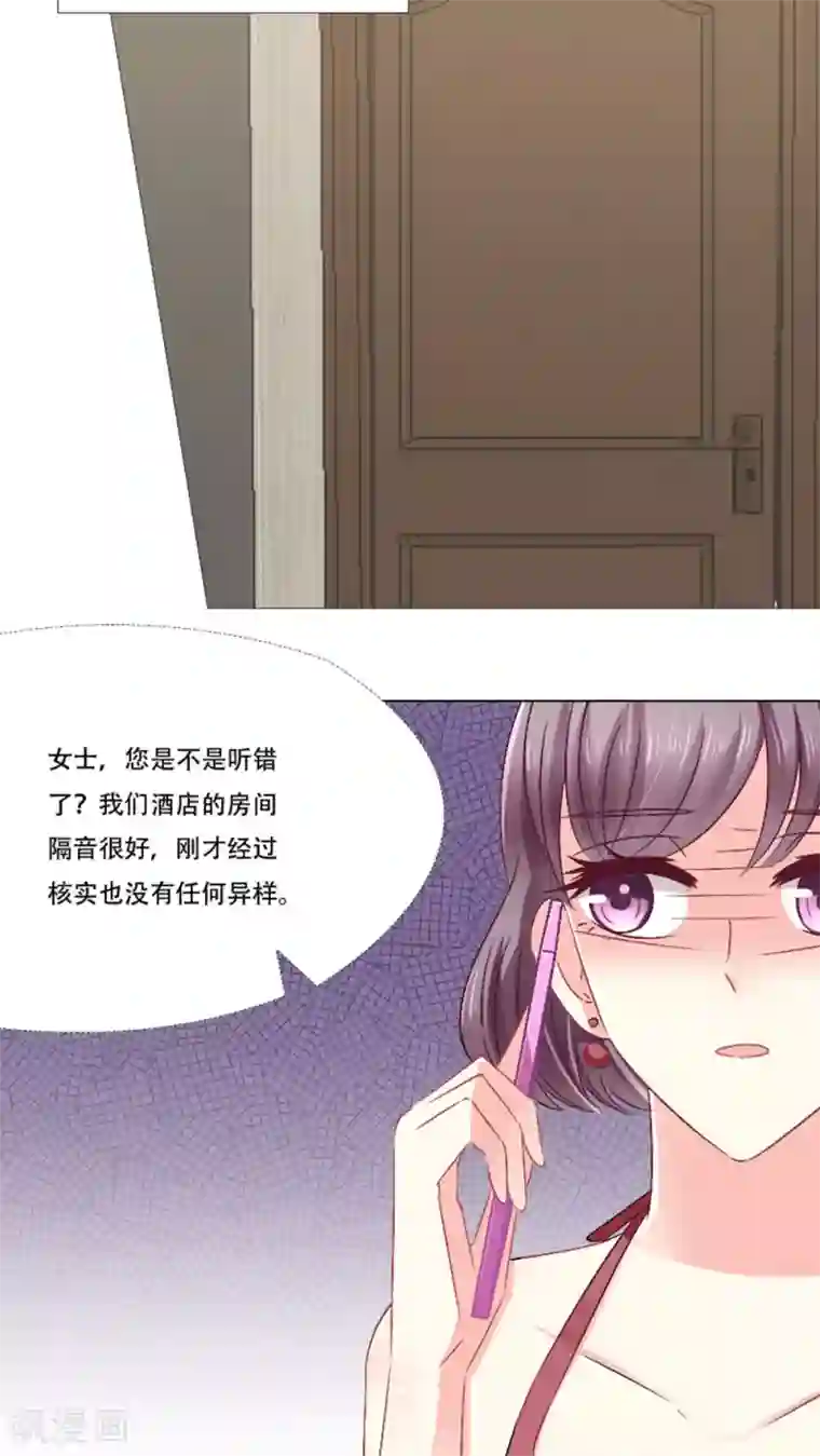 总裁要吃回头草第20话