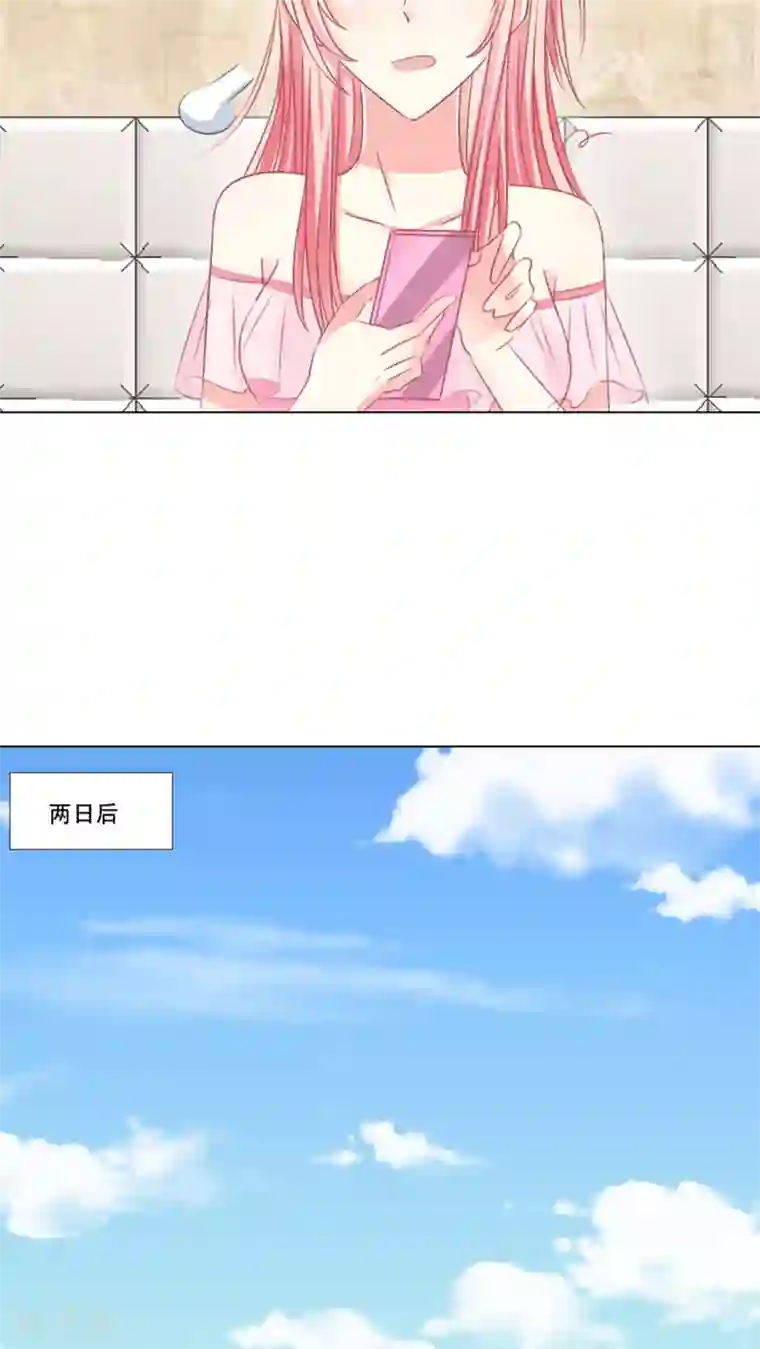 总裁要吃回头草第20话