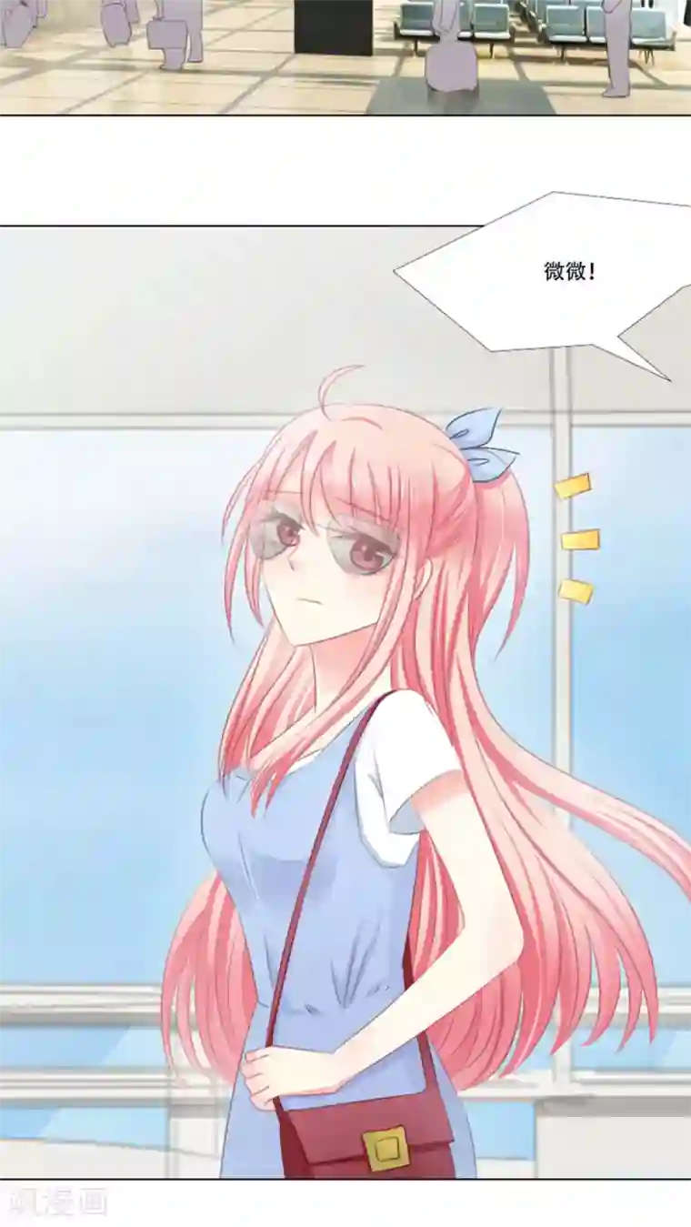 总裁要吃回头草第20话