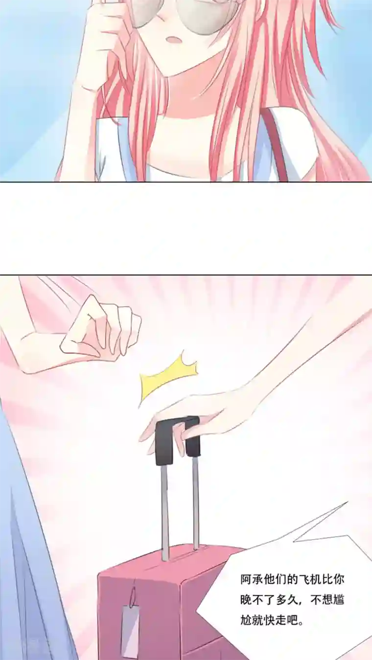 总裁要吃回头草第20话