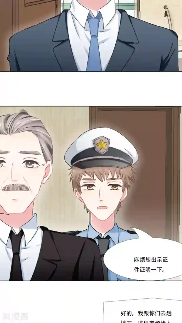 总裁要吃回头草第20话