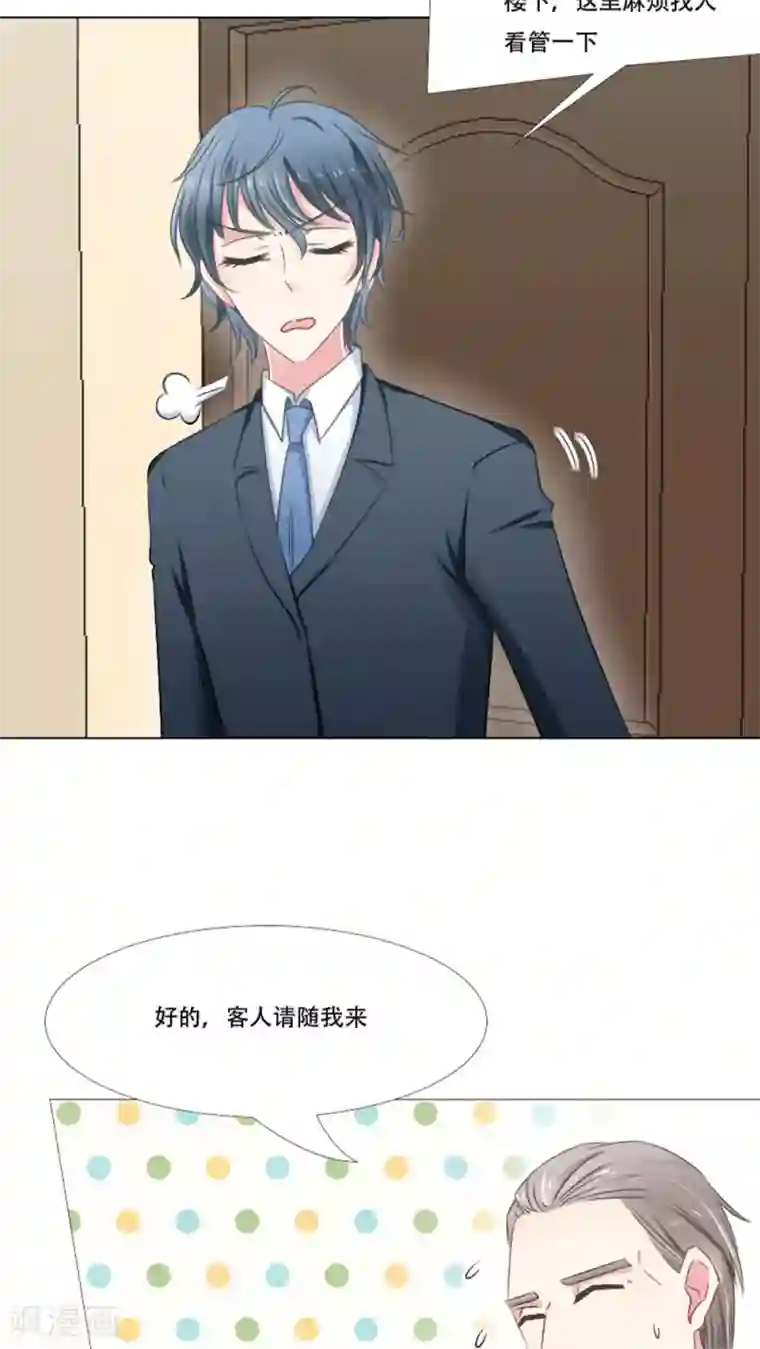 总裁要吃回头草第20话