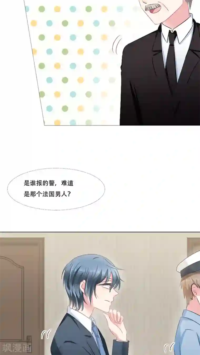总裁要吃回头草第20话