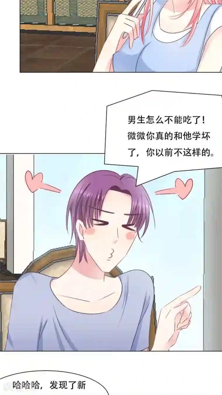 新搬来的四个爆乳邻居第21话