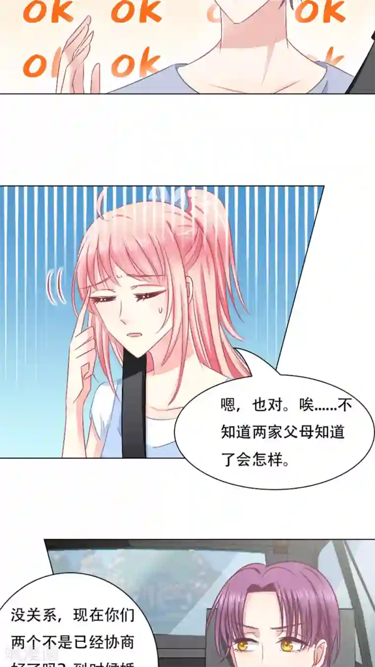 新搬来的四个爆乳邻居第21话