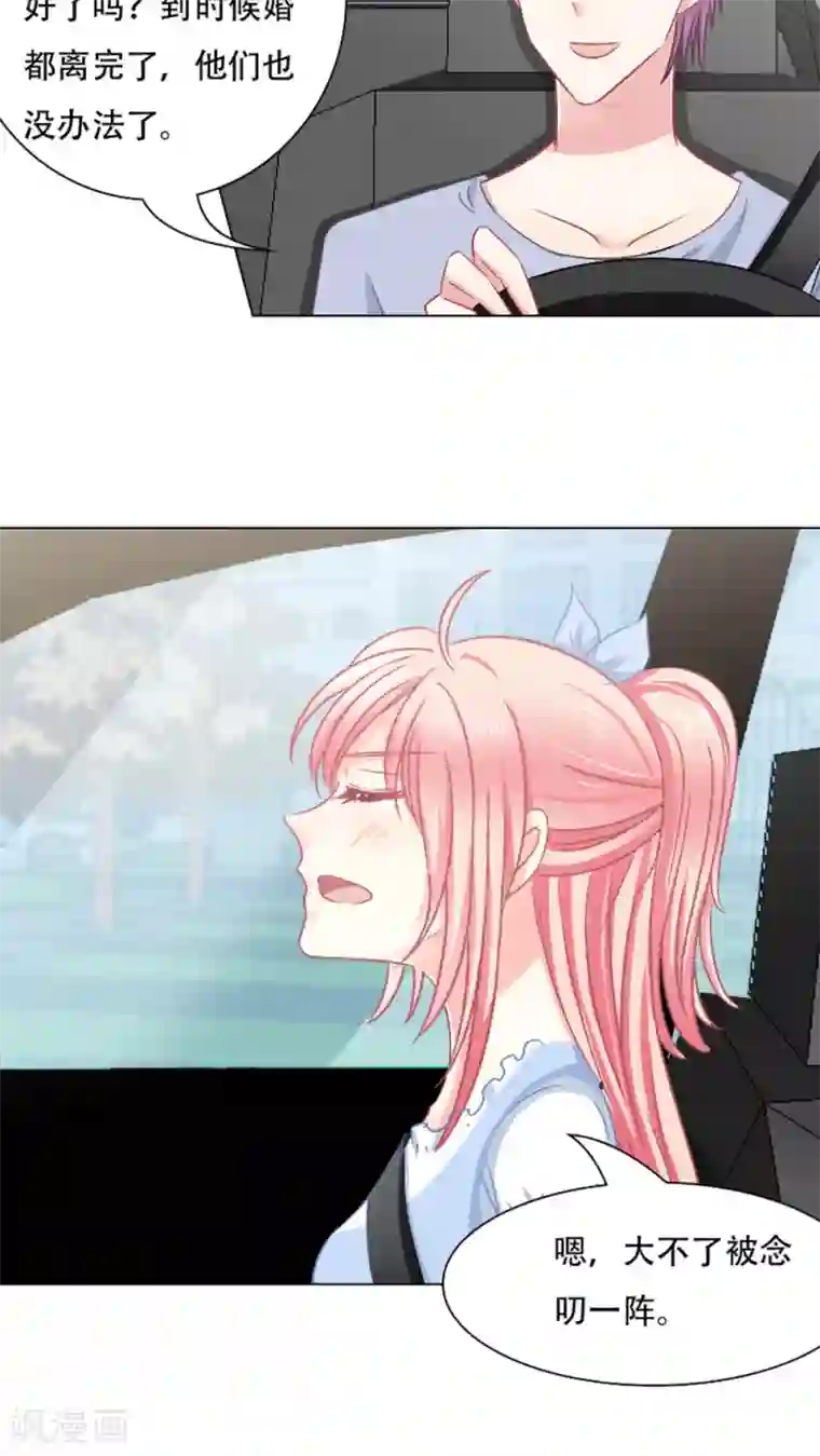 新搬来的四个爆乳邻居第21话