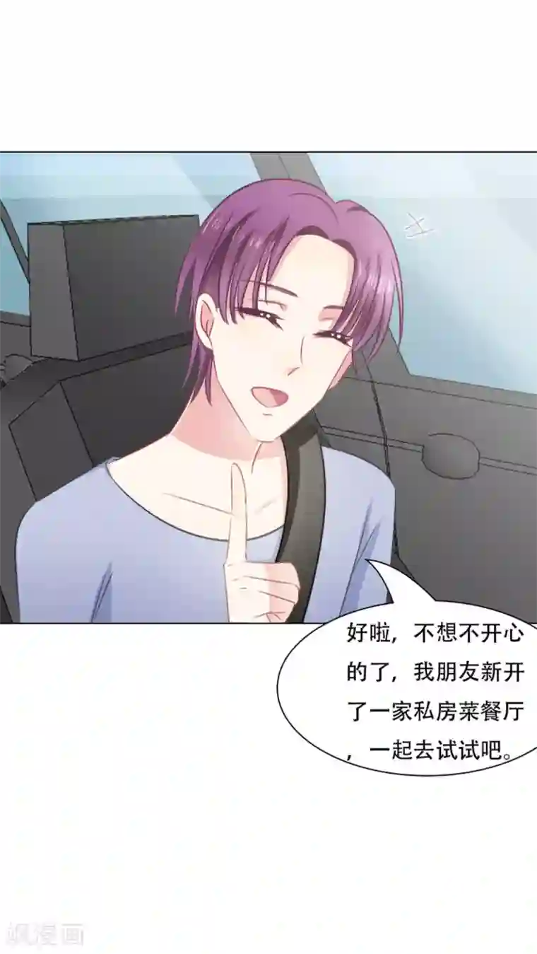 新搬来的四个爆乳邻居第21话