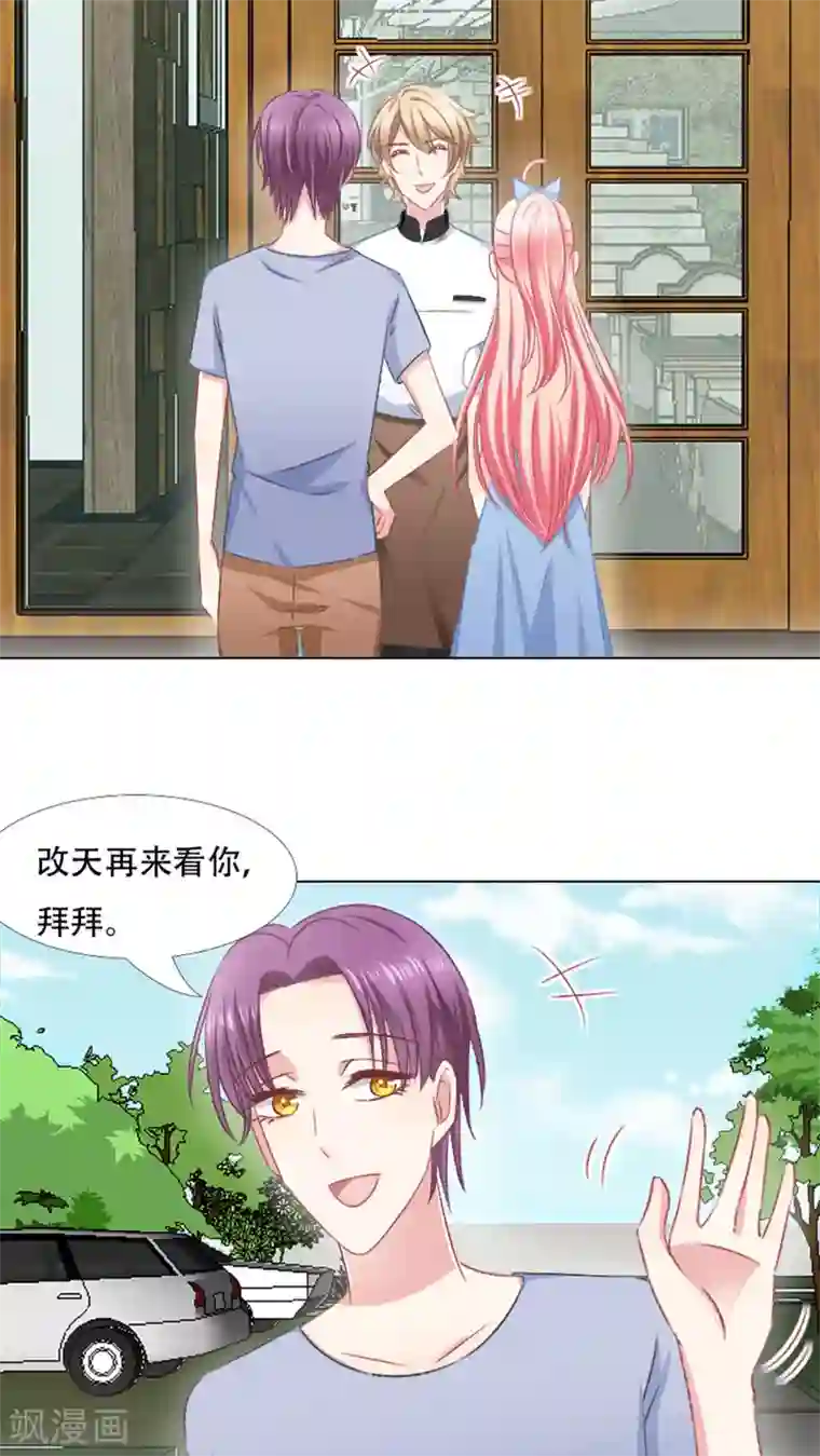 总裁要吃回头草第22话