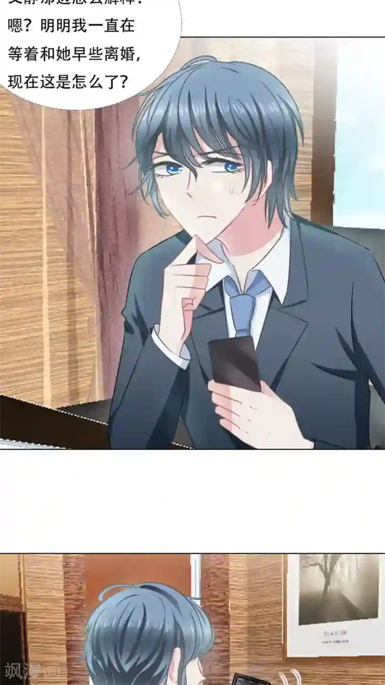 总裁要吃回头草第22话