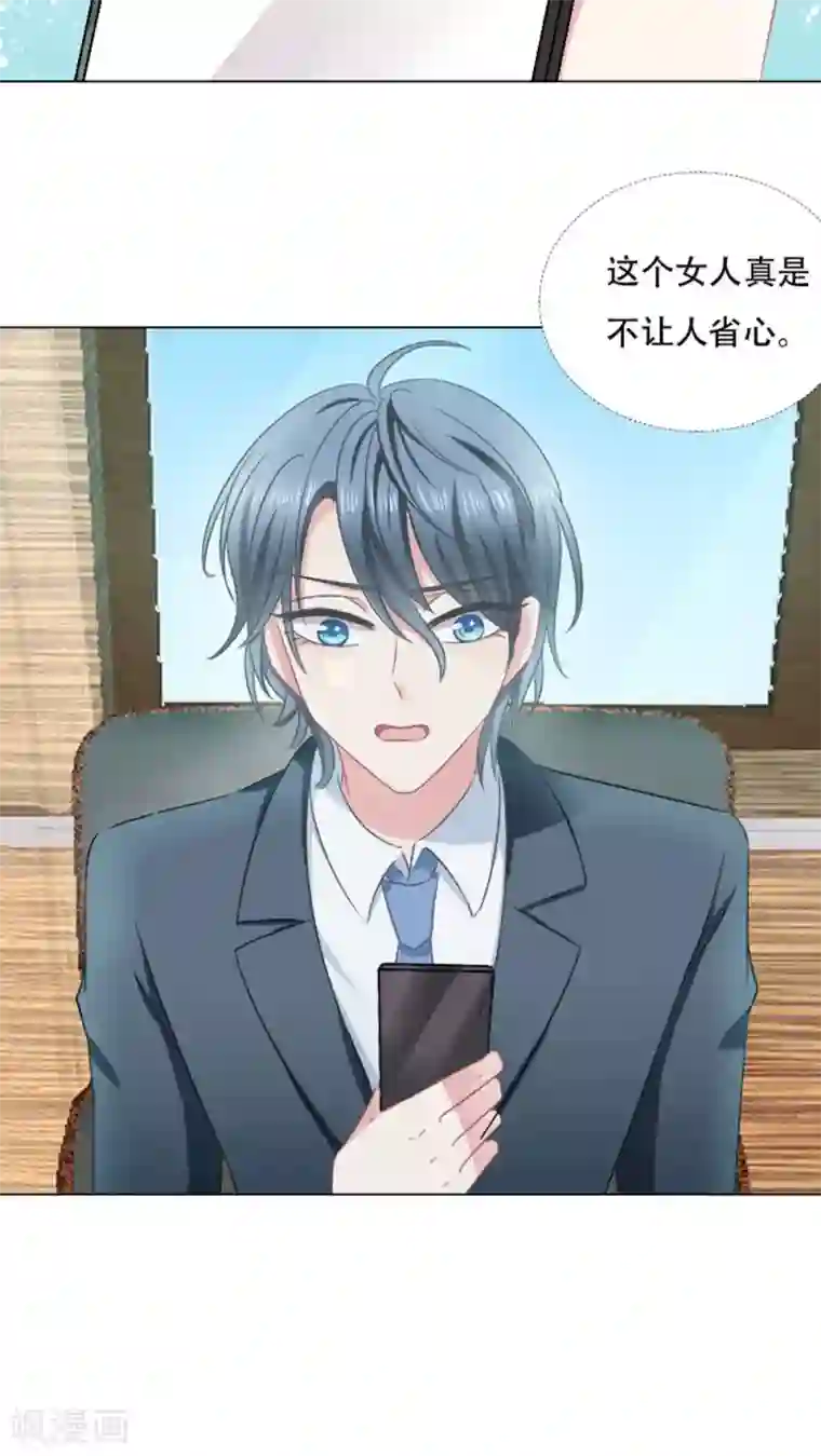 总裁要吃回头草第22话